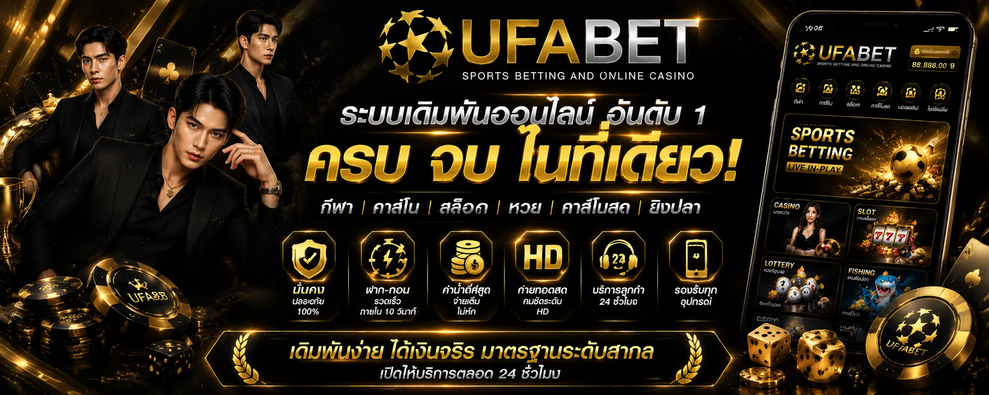 สมัครแทงบอลออนไลน์