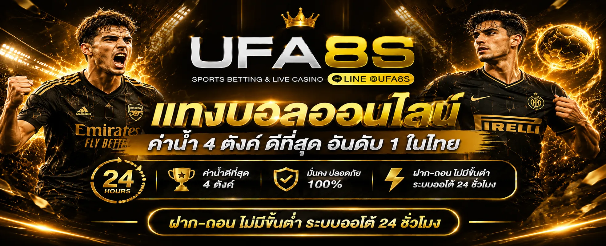 แทงบอลออนไลน์